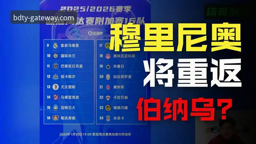 世预赛附加赛终极对决深度评测：四强诞生，黑马迭出——从BDTY入口必备视角回顾狂欢一夜
